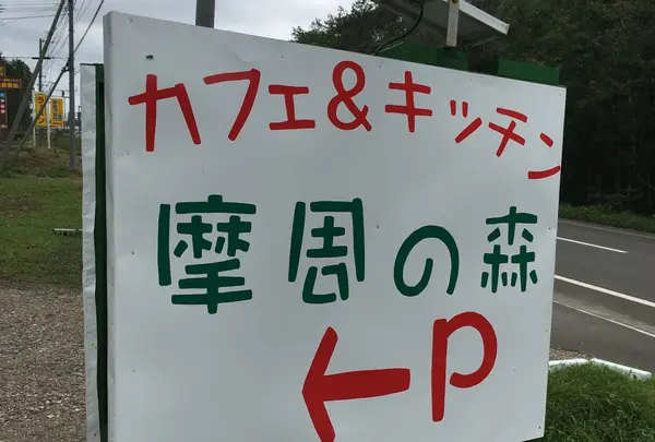 おっ