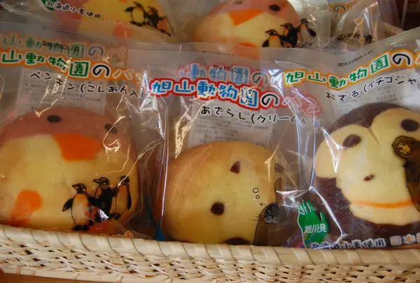 旭川市 旭山動物園の写真・動画_image_9253
