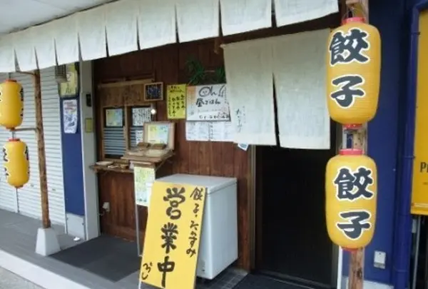 東吉野ぎょうざ たかすみの写真・動画_image_9466