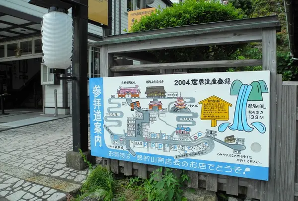 参道の看板