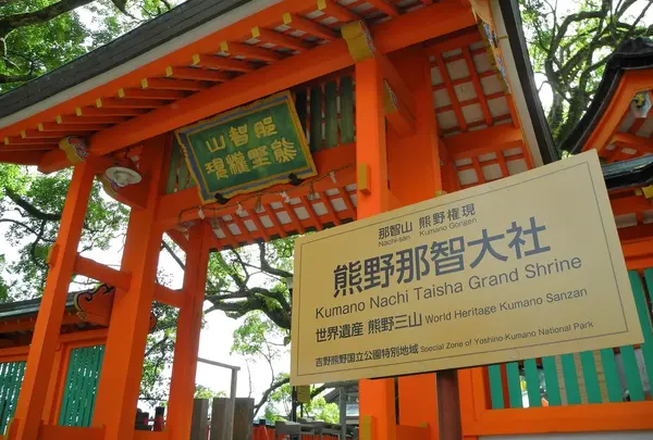 神社とお寺の連絡路