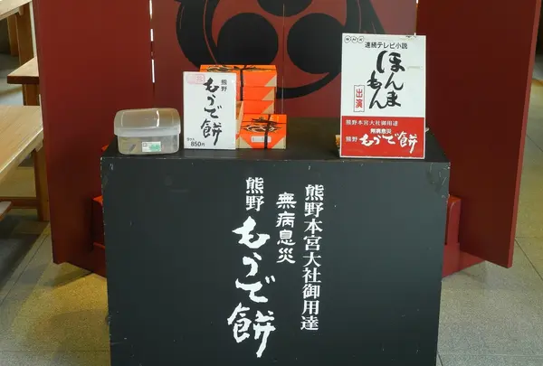 参道すぐ横の土産屋さん