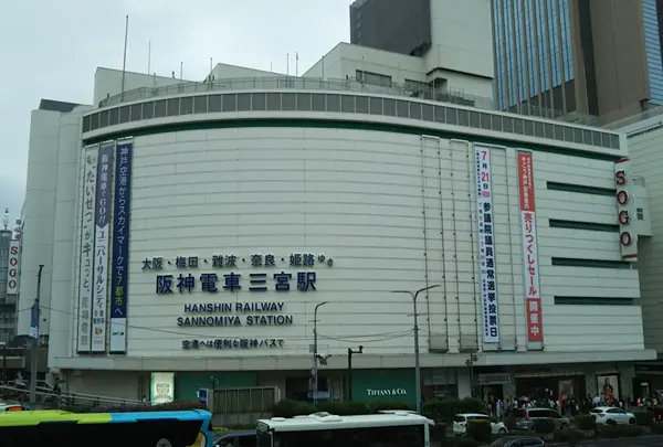 阪神神戸三宮駅