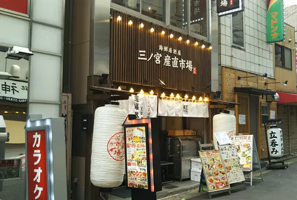 神戸海鮮居酒屋 三ノ宮産直市場 JR三ノ宮東口店