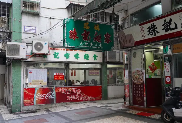 新榮記㗎啡麵食