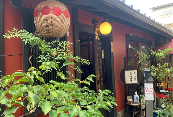 おでん旬菜上七軒治郎吉