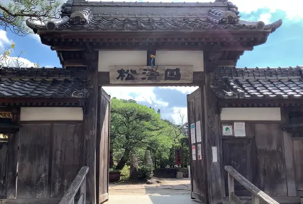 松濤園