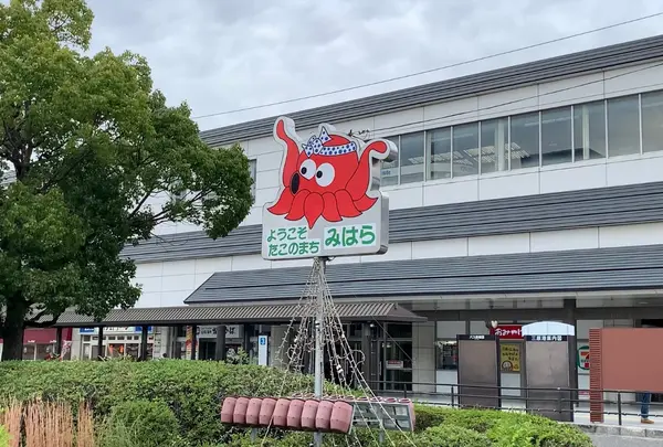 三原駅