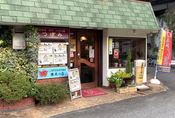 つぼみ