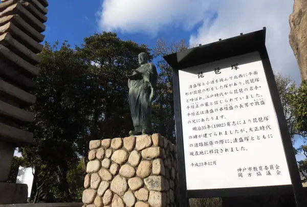 琵琶塚