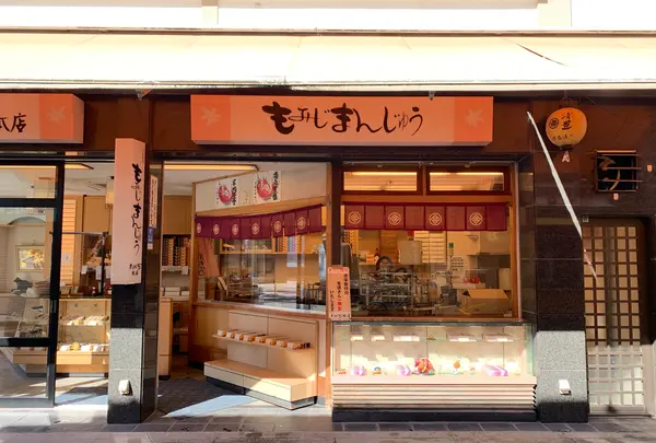 木村家本店