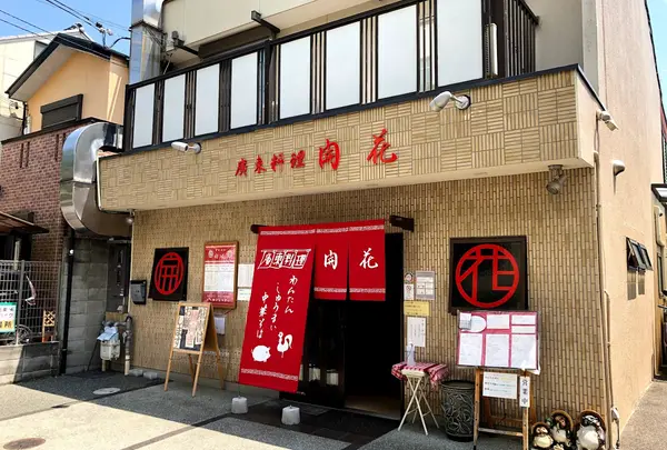 開花