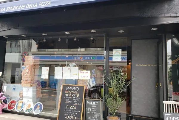 LA STAZIONE DELLA PIZZA