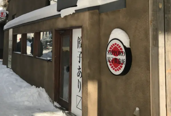SAPPORO餃子製造所 狸小路店