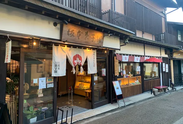 坂本菓子舗