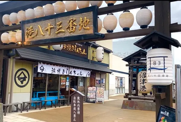沼津港港八十三番地の写真・動画_image_1010439