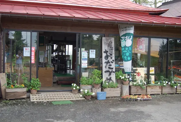 農家レストランまだ来すた