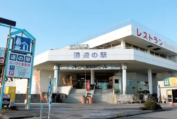 道の駅「パーク七里御浜」