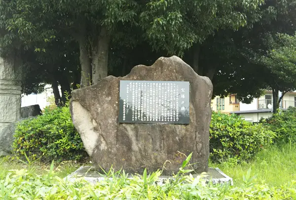 空爆の碑