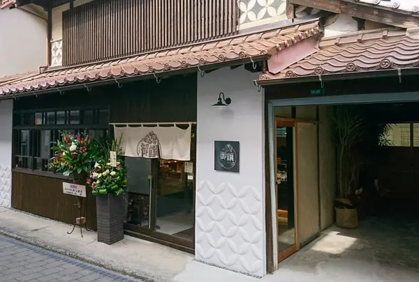 御饌cacao