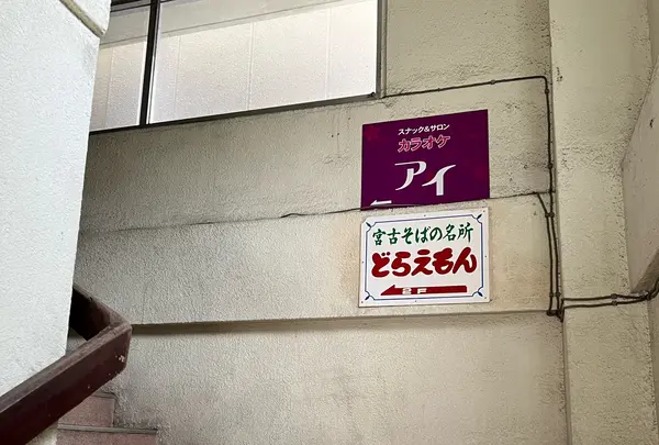 どらえもん 国際通り店の写真・動画_image_1015611