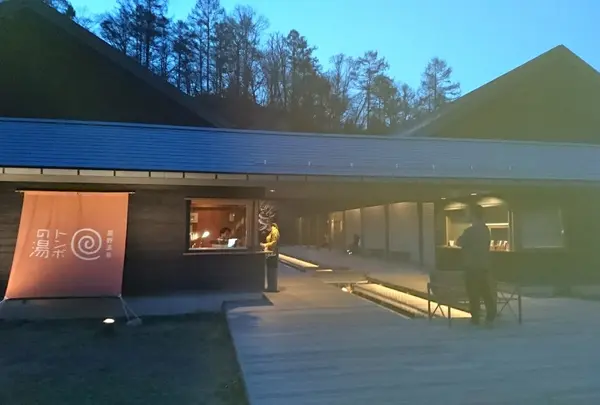星野温泉　トンボの湯
