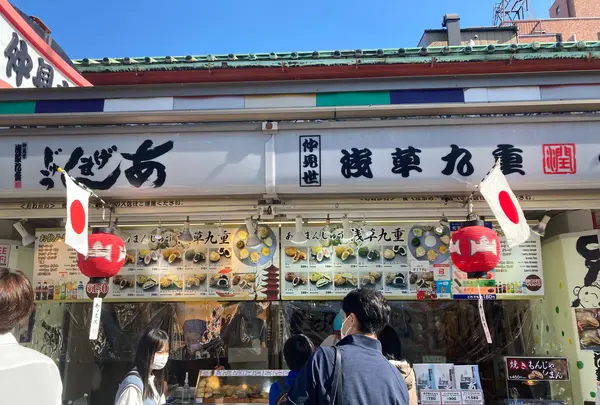浅草九重 ASAKUSA KOKONOE