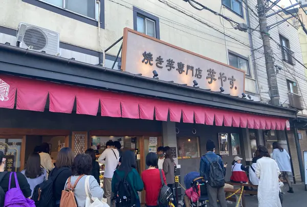 焼き芋専門店 芋やす 浅草店