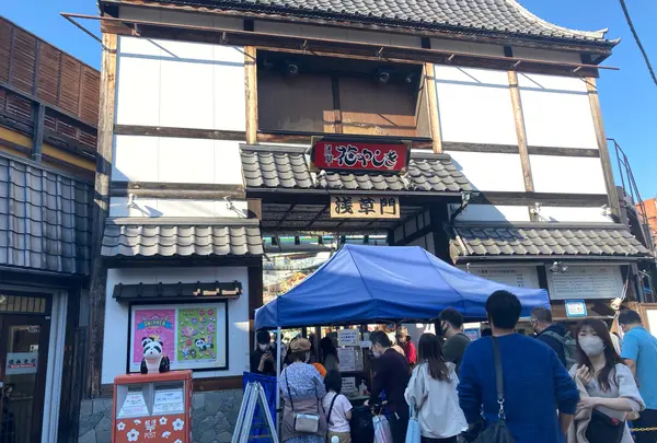 浅草花やしき