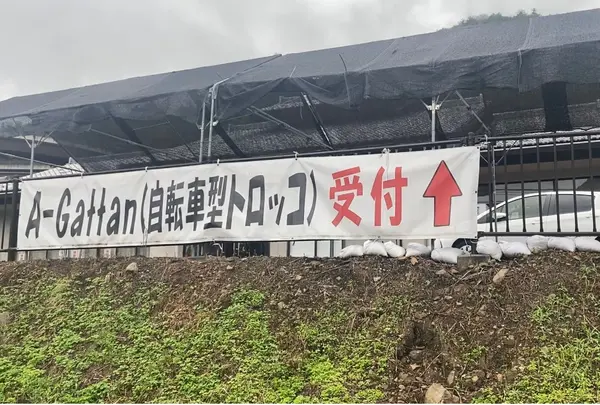 吾妻峡周辺地域振興センターの写真・動画_image_1018796