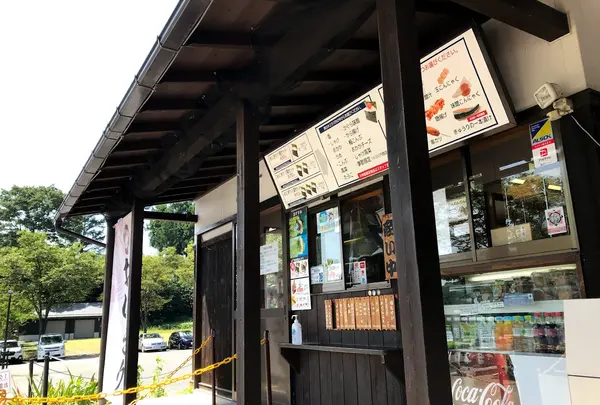 川場田園プラザ かわばんち