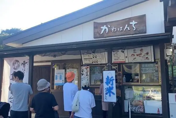 川場田園プラザ かわばんち