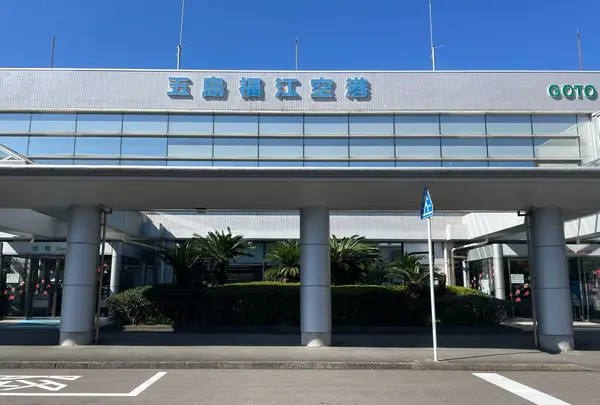 福江空港（五島つばき空港）