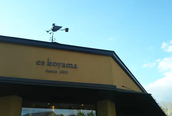 PATISSIER eS KOYAMA（パティシエ エス コヤマ）の写真・動画_image_1021279
