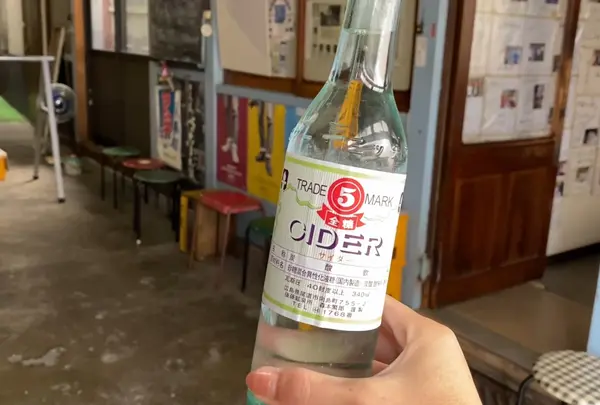 後藤鉱泉所