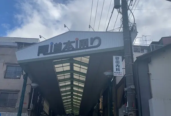 尾道本通り商店街