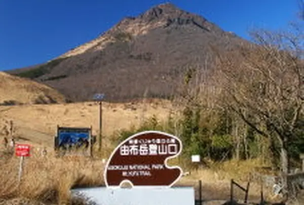 由布岳