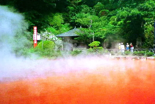 血の池地獄