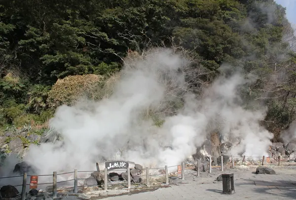 山地獄