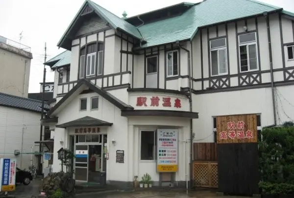 駅前高等温泉