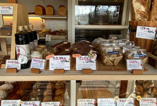 ブーランジュリ シェ ジョルジュ（Boulangerie Chez GEORGES）