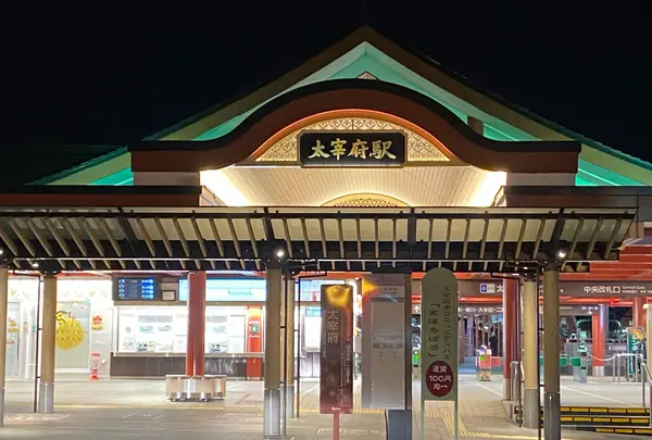 太宰府駅の写真・動画_image_1023782