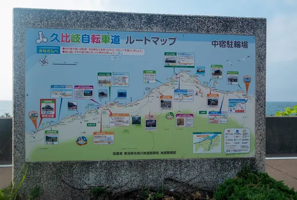 久比岐自転車道 糸魚川側スタート