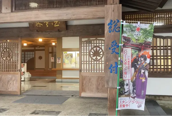 大雄山最乗寺受付の写真・動画_image_1025390