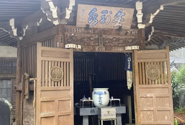 金剛水堂