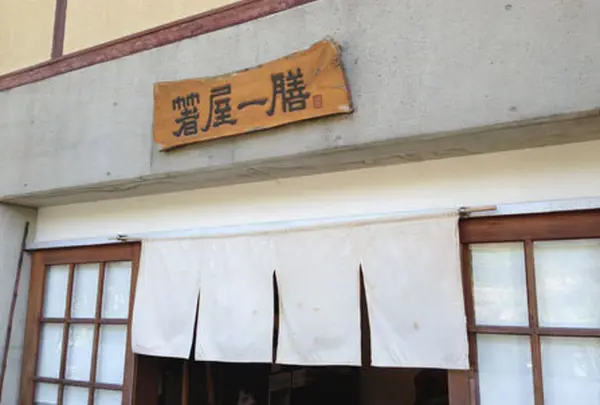 箸屋一膳