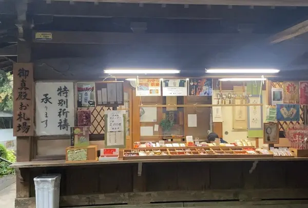 御真殿お札場