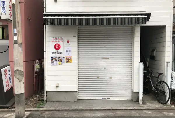 ファンファンルーローハン