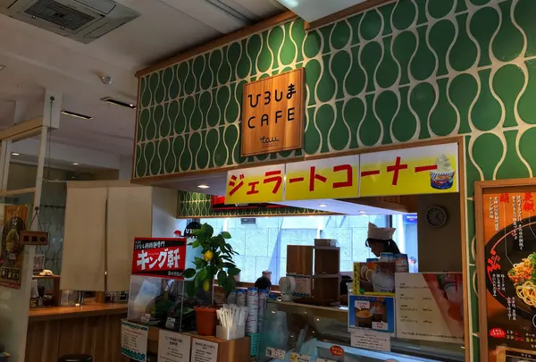 汁なし担担麺専門 キング軒 銀座出張所