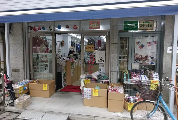 神田手芸 ステッチ館